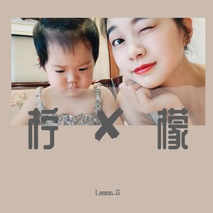 柠檬（Lemon）