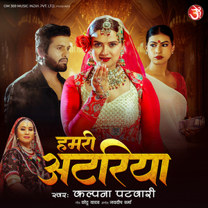 Hamari Atariya