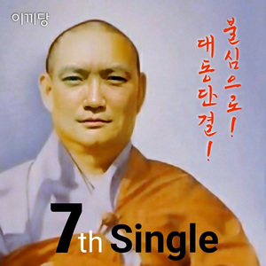 미향가 (美香歌)