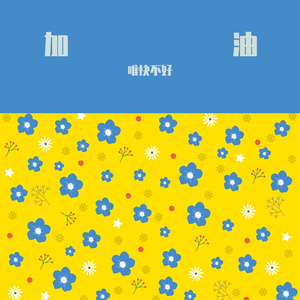 走马(男声)