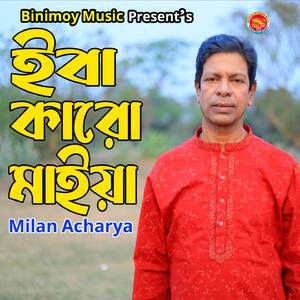 ইভা কারো মাইয়া