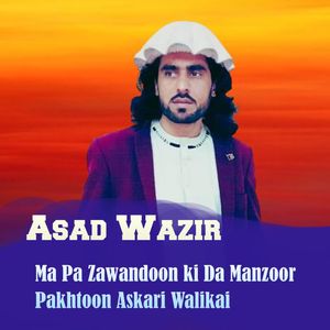 Ma Pa Zawandoon Ki Da Manzoor Pakhtoon Askari Walikai