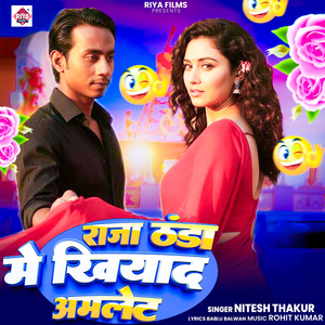 Raja Thanda Me Kiyada Amlet