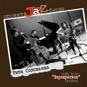 Трубач и осень