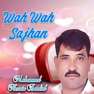 Wah Wah Sajhan Way