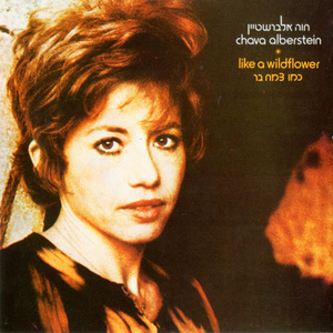 לכל איש יש שם