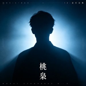 你是我 无法治愈的曾经