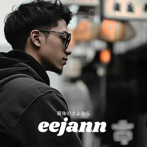 最後のさよなら