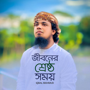 Jiboner Srestho Somoy