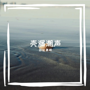 炎仁张吞型境哦