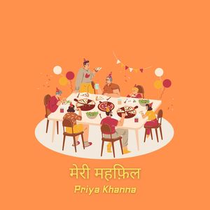 मेरी महफ़िल