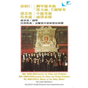 马水龙：雨港素描 - 2. 雨港夜景