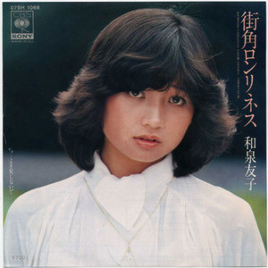 よそ見しないで