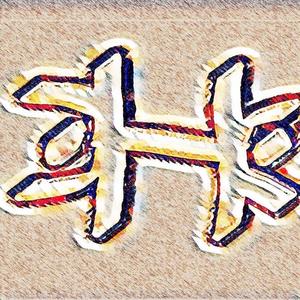 Lust And Naughtiness