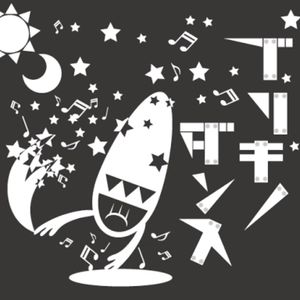 ブリキノダンス/马口铁之舞