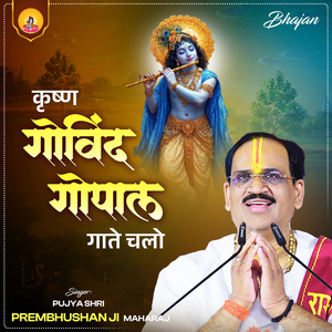 Krishna Govind Gopal Gaate Chalo