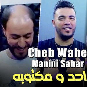 Kol wahed w Mektoubah