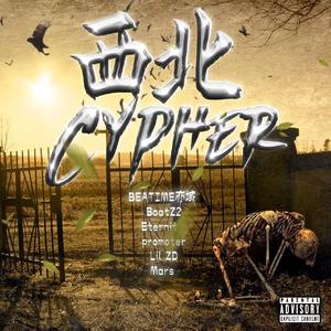 2023西北Cypher