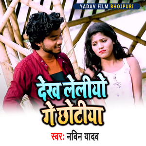 Dekh Leliyo Ge Chhotiya