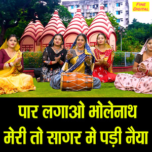 Paar Lagao Bholenath Meri To Sagar Mein Padi Naiya