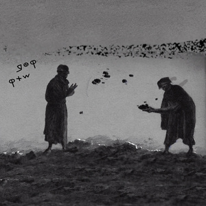 עדיין שותקים