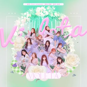 violeta（中文填词版）