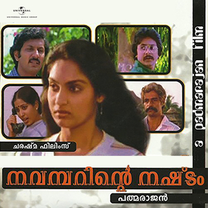 Arukilo (From "Novemberinte Nashtam")