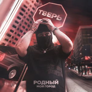 Мой город