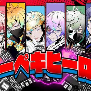 パーペキヒーロー（MECHATU-A）