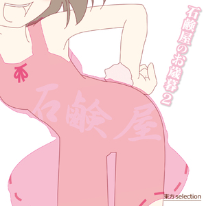 さっきゅんライト