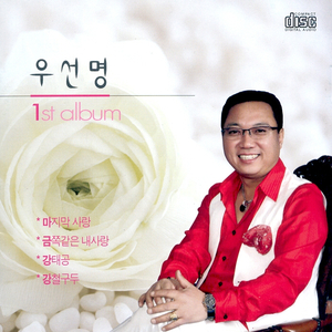 금쪽같은 내사랑