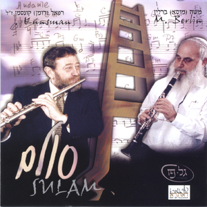 *Chasidic Dance (Roman Kunsman)
