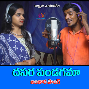 Dasara Padugama Dheto Chory