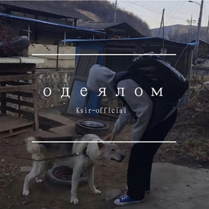 одеялом