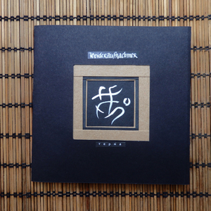 Тайные сокровища