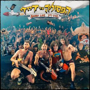 Live - ?אפשר שגם ג'אמל יבוא (feat. Tapash) (Live)