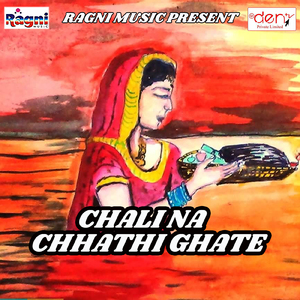 Kahele Mahadev Dunu Kar