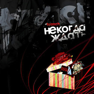 Долгий день