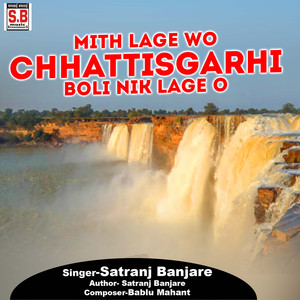 Mith Lage Wo Chhattisgarhi Boli Nik Lage O
