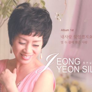 내사랑잊었겠지요