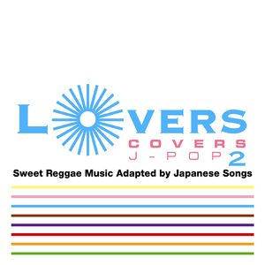 そばかす(スイート・レゲエ・カバー)(カバー)
