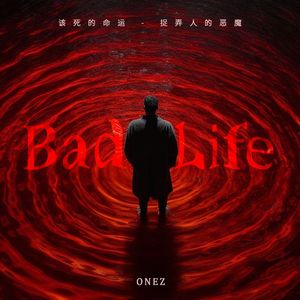 烂生活（Prod by SCORPION）