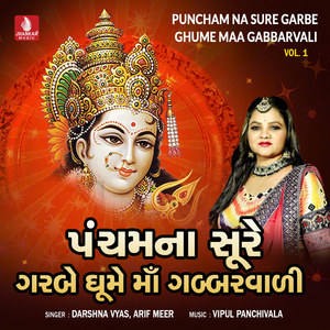 Koi Tataniya Dharathi