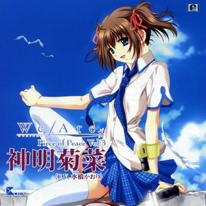 ラブ☆ラブパレード(off vocal)