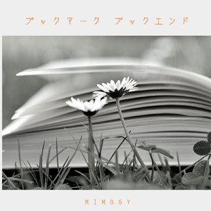 ブックマーク ブックエンド