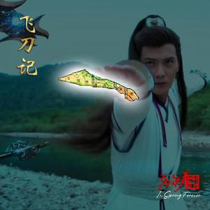春风吹年（女声）