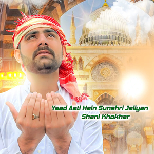 Yaad Aati Hain Sunehri Jaliyan