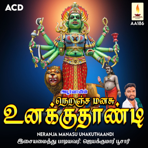 Malaiyanooru Kaatukulla