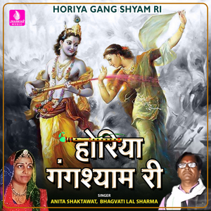 Laro Chhod De Sanwariya