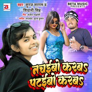 Nachaibo Karab Pataibo Karab